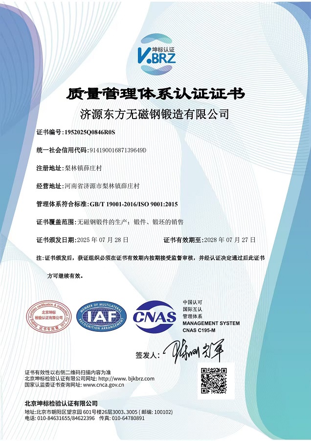 质量管理体系认证证书