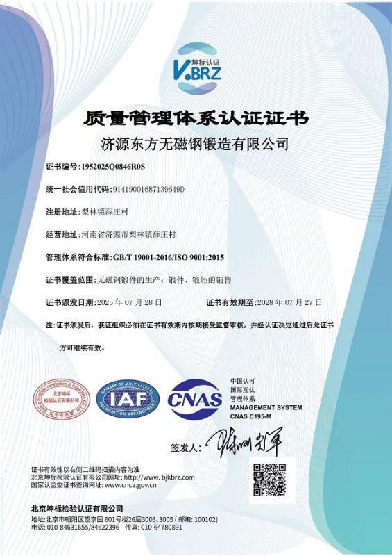 质量管理体系认证证书